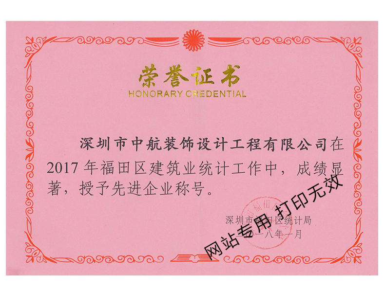 深圳市先進企業