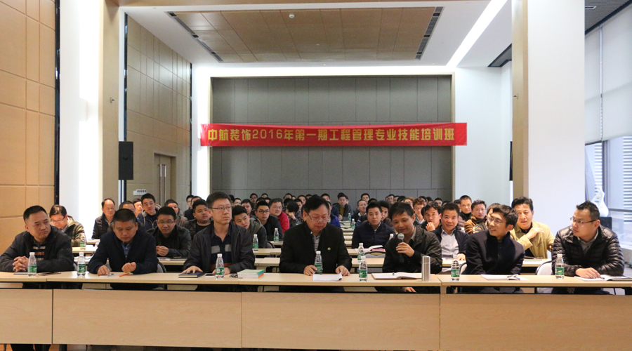 2016年第一期工程管理專業(yè)技能培訓(xùn)