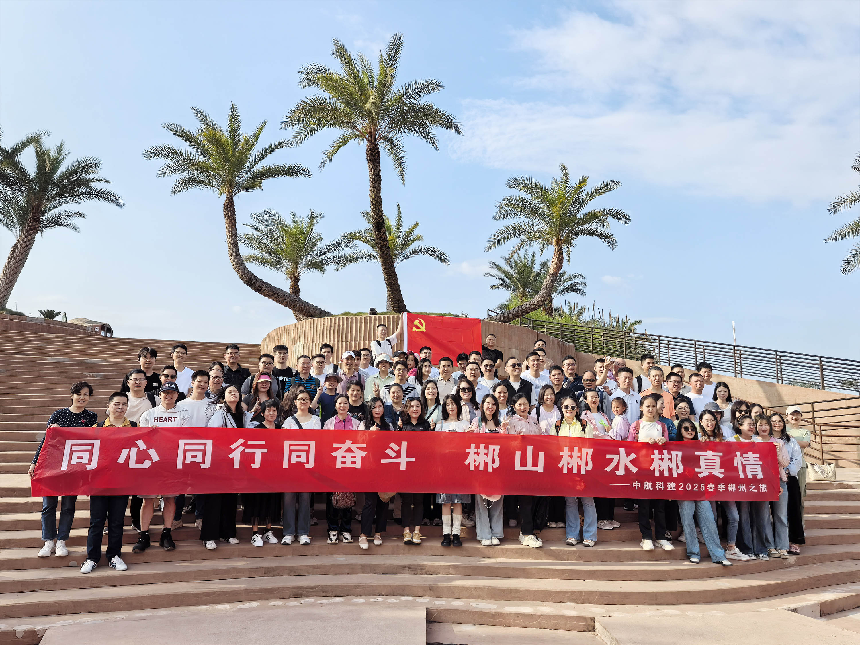 2025年郴州團建之旅